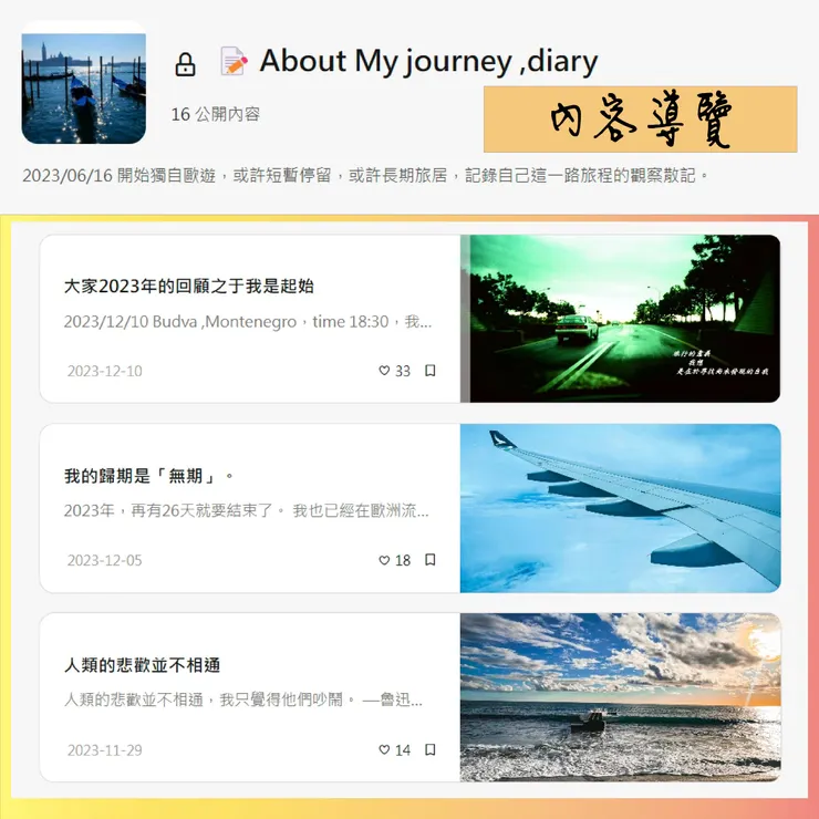 vocus｜新世代的創作平台