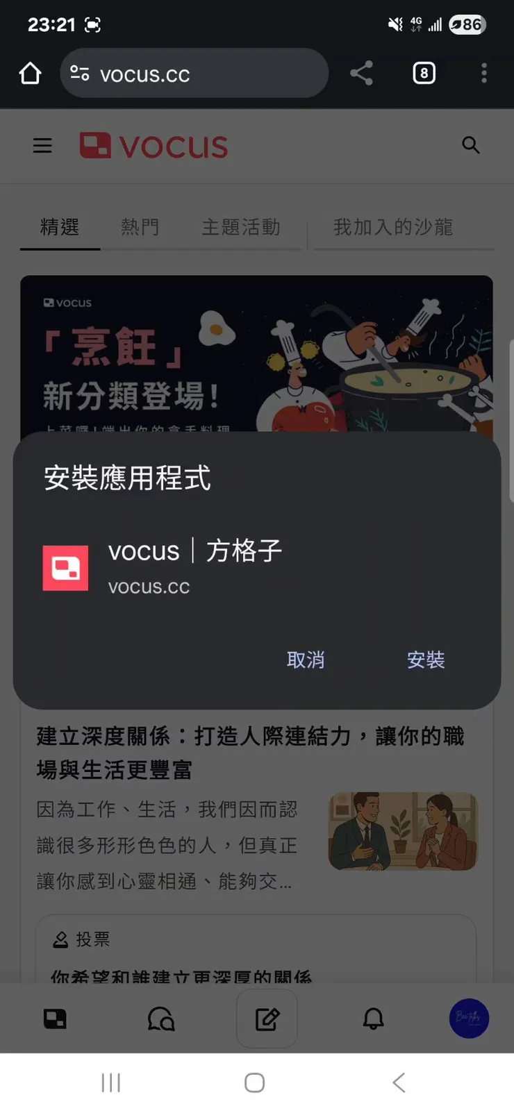 vocus|新世代的創作平台