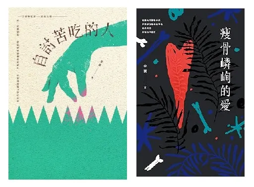 這兩本有收錄<彗星來的那一夜>、<你是有光的人>、<與厭世者交往守則>