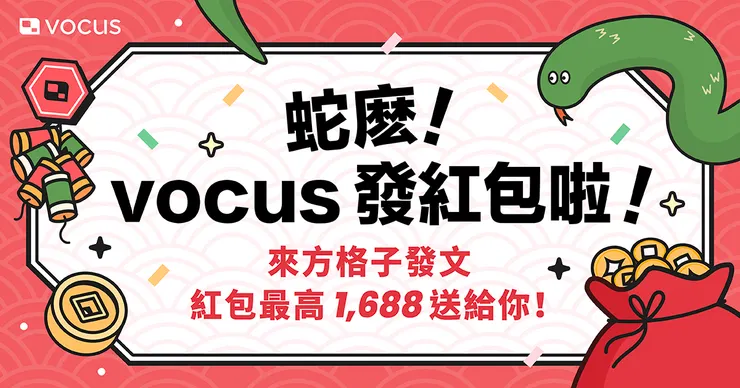 vocus｜新世代的創作平台