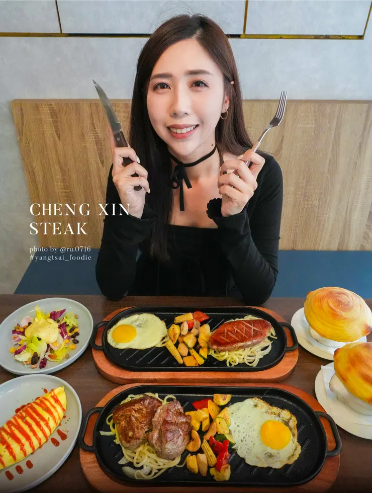 宜蘭頭城牛排館「橙心好牛」,色香味俱全