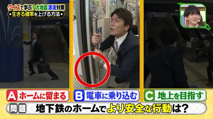 其實別緊張，待在車內就好。跑到月台的時候容易被上面的告示牌砸中，而出口往往會擠一堆人。