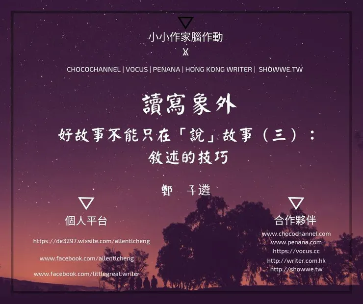 vocus｜新世代的創作平台