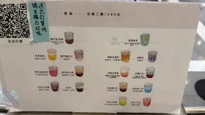 鬼滅百景cafe 區-飲料