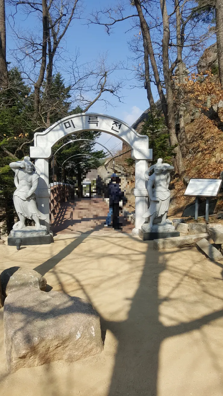 彌勒殿
