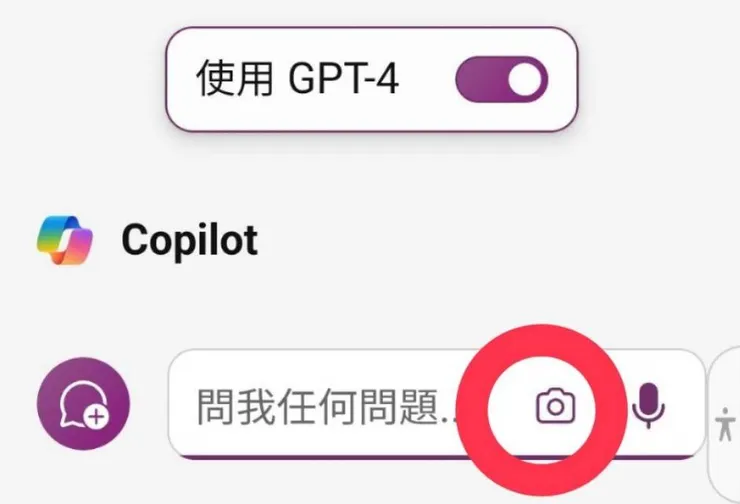 使用相機來翻譯