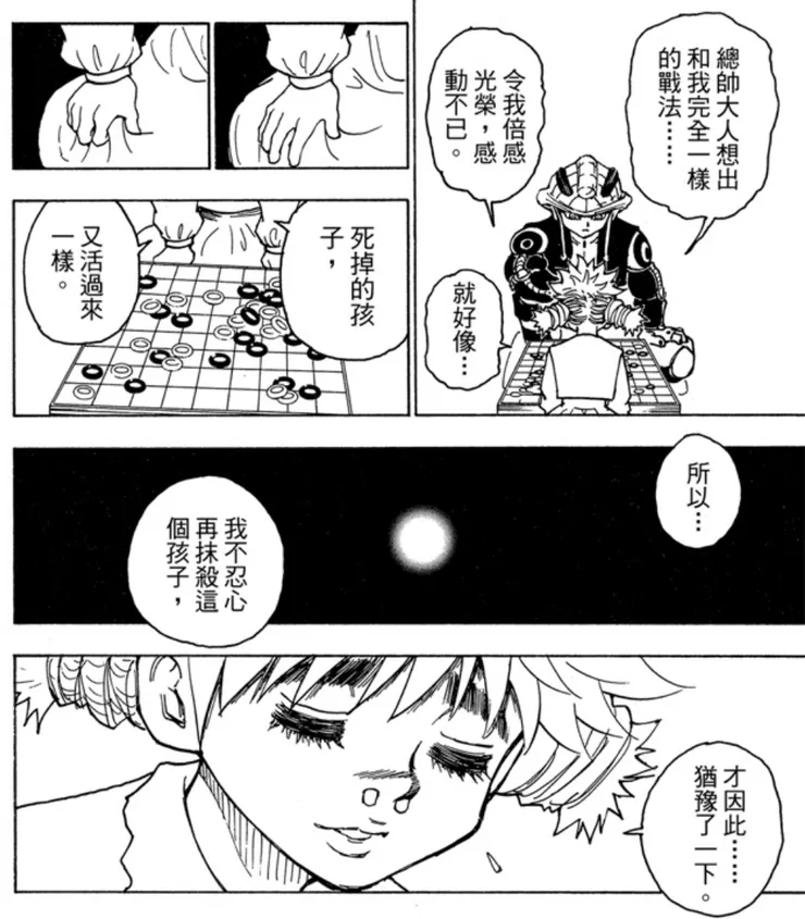 雖然不忍心,但人類還是必須贏嗎...