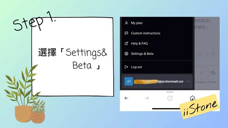 如何有效備份ChatGPT 01