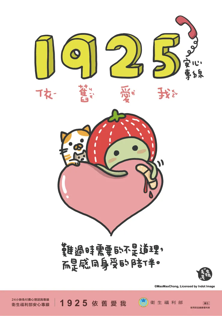 親愛的孩子，問題一定有辦法解決，找信任的人說一下，請不要輕易傷害自己好嗎？ (圖片引自連結內容)