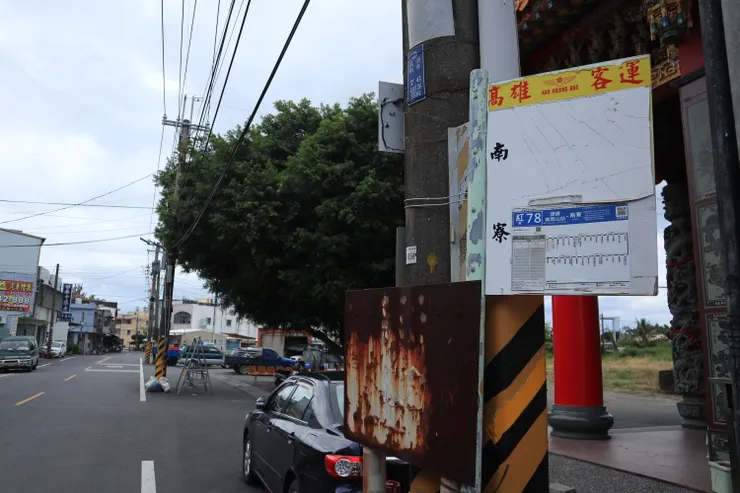 高雄客運「南寮」站牌