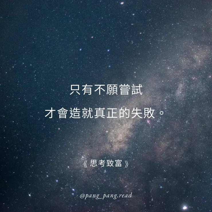 ᴘᴀɴɢ-ᴘᴀɴɢ • 閱讀筆記☁