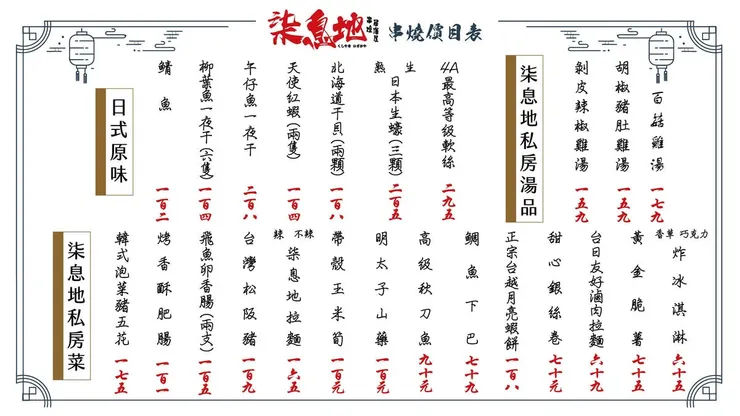 [台北信義]柒息地串燒居酒屋信義店，兩壺熱清酒149元！台北101附近神醬串燒19元起，Dcard與PTT兩大論壇推薦台北居酒屋