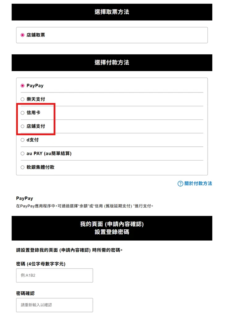 嗯....設置登入4位數密碼，自己記得起來就可以，也可以就跟他一樣A1B2，就記得截圖保留~