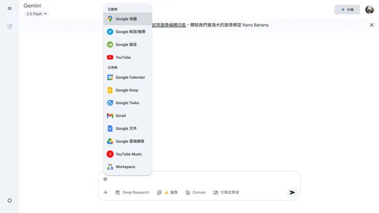 連結 Google Workspace apps