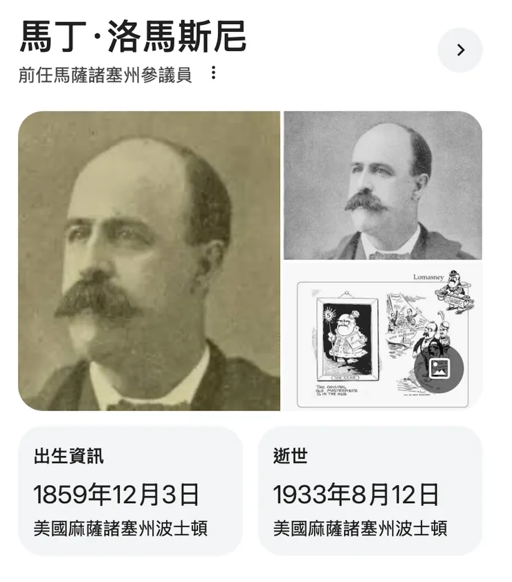 Martin M. Lomasney