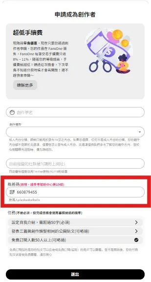 vocus｜新世代的創作平台