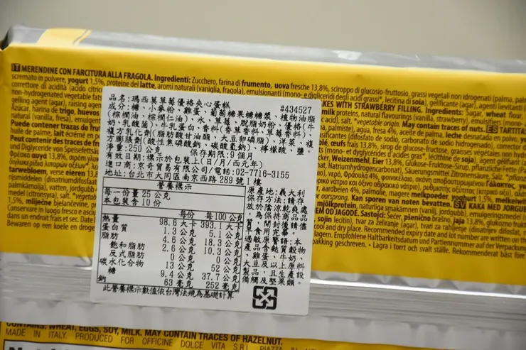 一定要有的成分表~