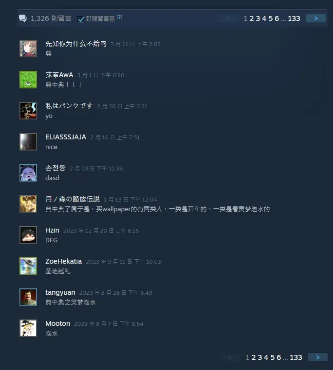 用戶們的積極留言~