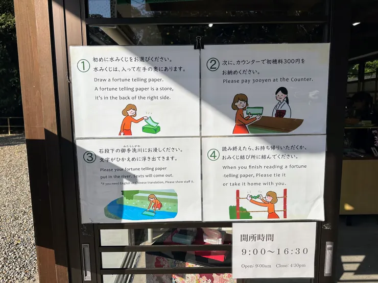 水占卜的儀式就是買了水占卜籤以後，到水邊進行占卜