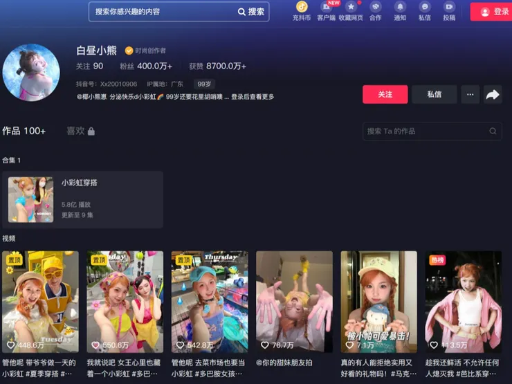 ▲ (圖片來源:擷取自白晝小熊)