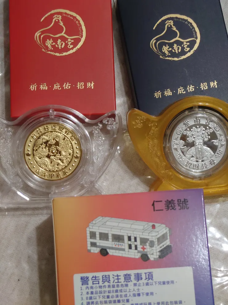 竹山紫南宮，捐血送錢母