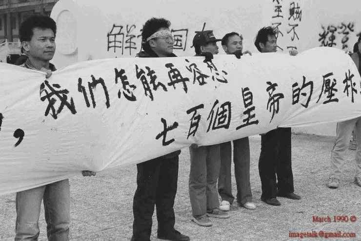 野百合學運由11位學生拉起「同胞們!我們怎能再忍受七百位皇帝的壓榨!」布條(攝影:葉仰山)