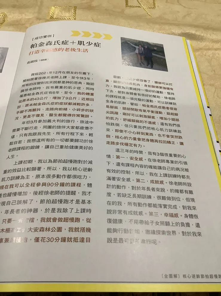 圖二：妻子最近的見證分享