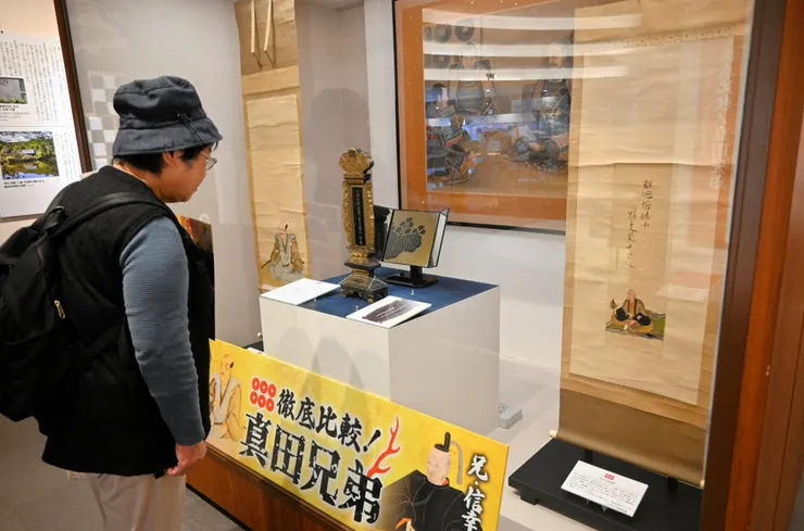 九度山・真田博物館推出以真田兄弟羈絆為主題的特展。