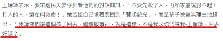 截自：奇摩新聞