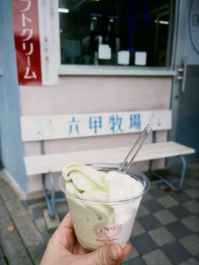 神戶旅記∣神戶六甲牧場 北野本店的霜淇淋