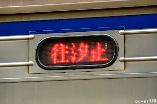 現役EMU500型已全面換裝LED終點顯示器