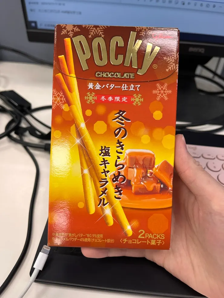 焦糖鹽味巧克力棒，也是期間限定新口味。