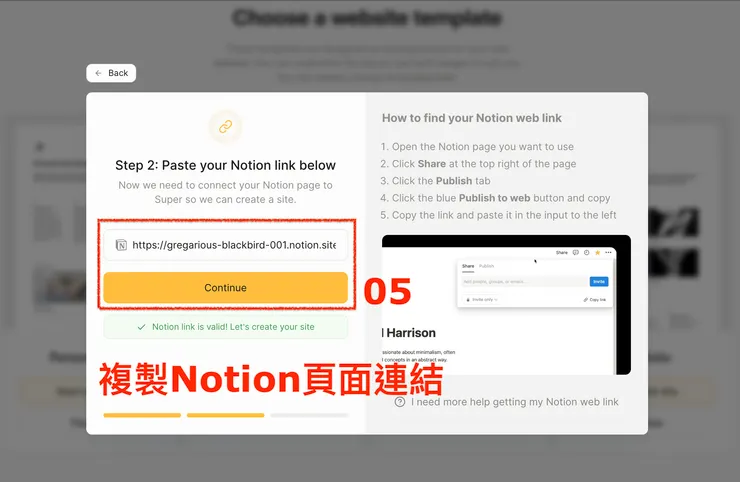 02&nbsp;如何使用 Super｜②&nbsp;選擇連結的頁面｜自資料庫新增｜#5