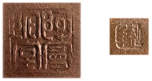 底鈐「阿曼陀室」印，把下有「彭年」小章