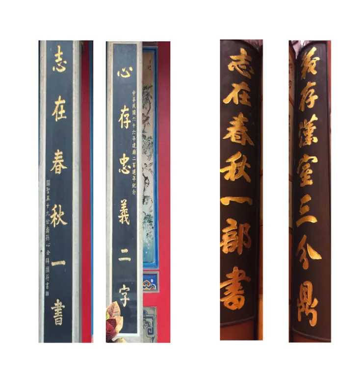 關帝廟兩副對聯