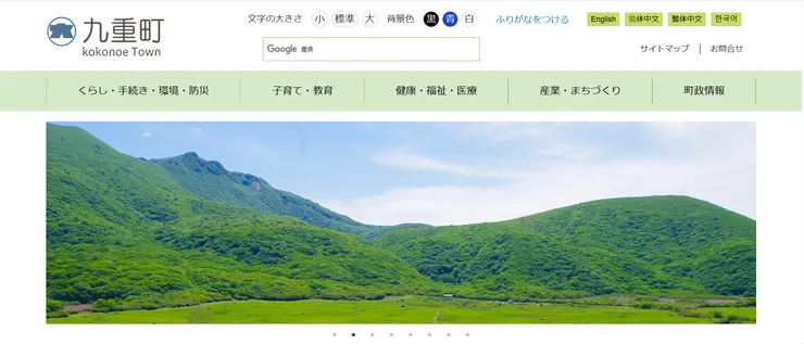 圖片來源：九重町官網