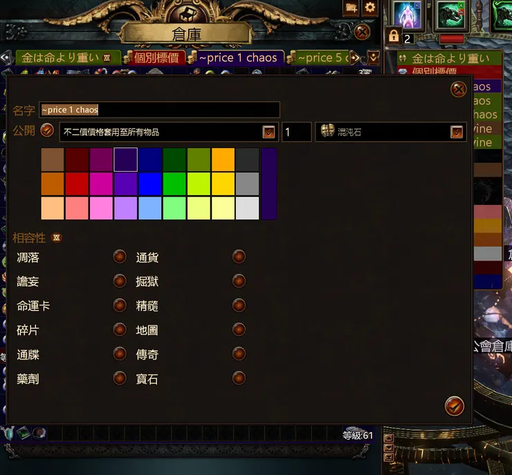 分別設定倉庫的統一價格