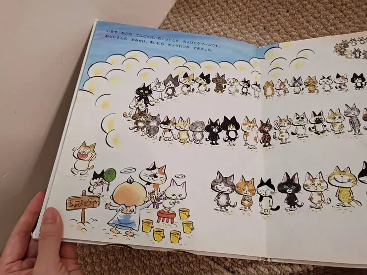 《おじいさんのしごと》