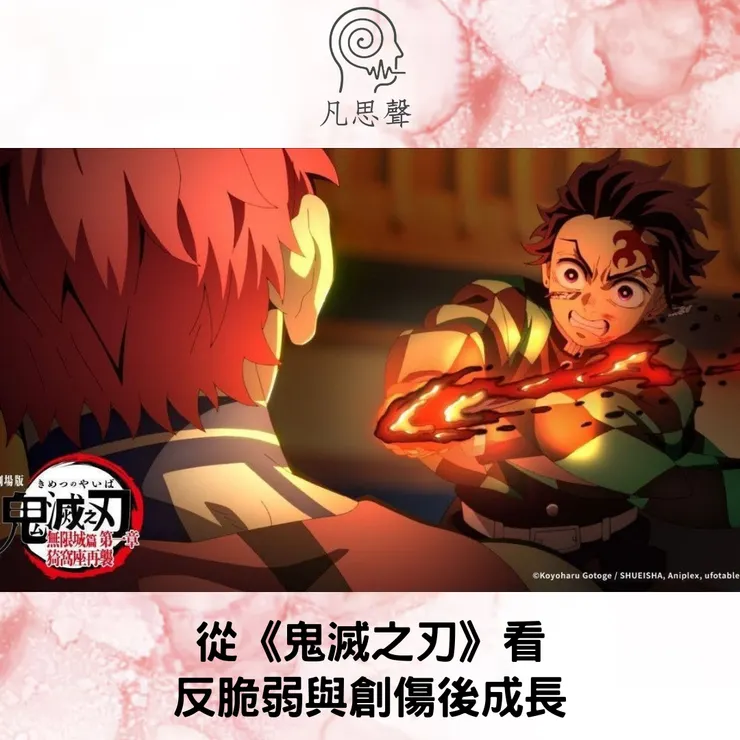 「凡思聲」Podcast收聽完整節目