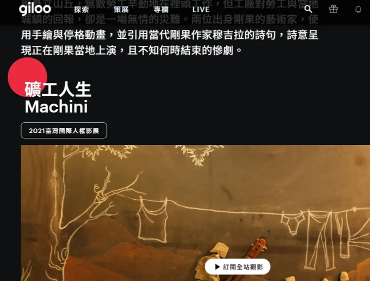 vocus｜新世代的創作平台