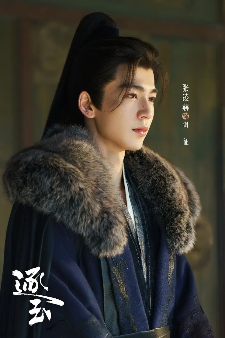 電視劇《逐玉》官方海報 / 來源：豆瓣 