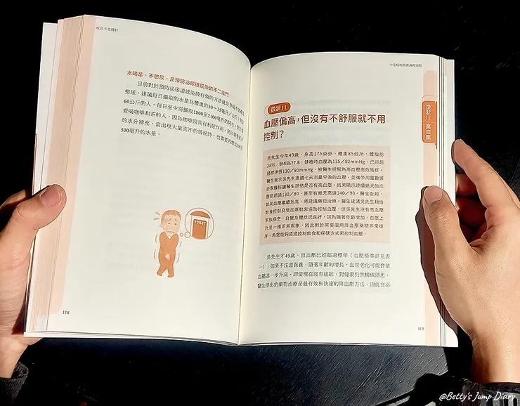 ▲吃出不老體質/圖片來源：Betty's Jump Diary