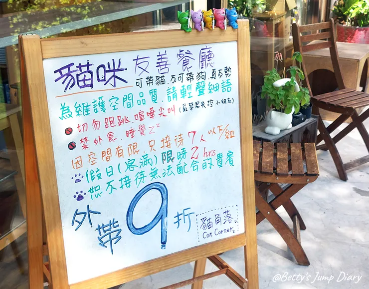 ▲貓角落門口注意事項 /圖片來源：Betty's Jump Diary