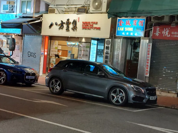 香港的八方雲集