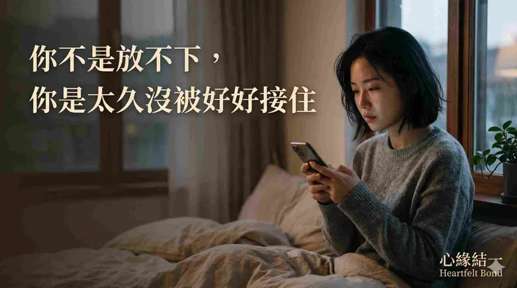 Woman looking at phone after breakup emotional dependency cover