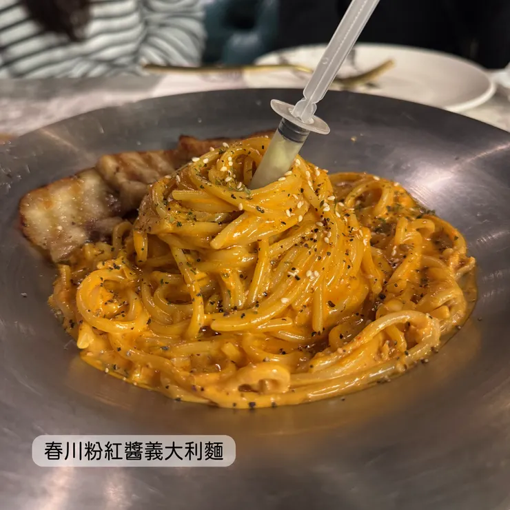 春川粉紅醬義大利麵