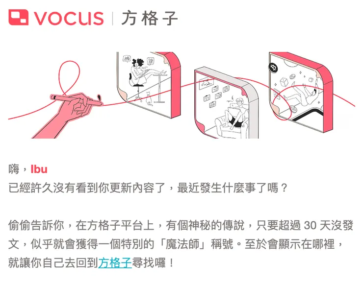 vocus｜新世代的創作平台