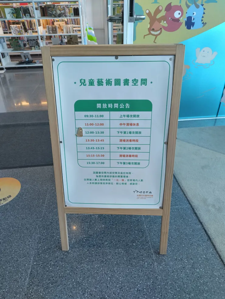 兒童藝術圖書空間