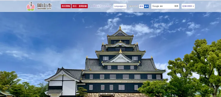 圖片來源：岡山市官網