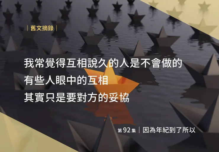 社會確實對人不太友善，但為什麼呢